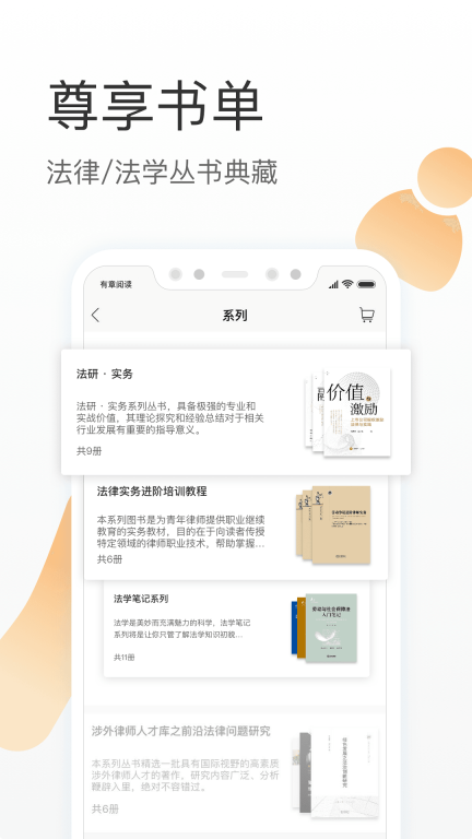 有章阅读图5