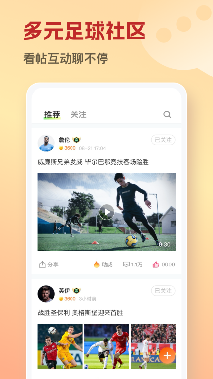 茵战图1