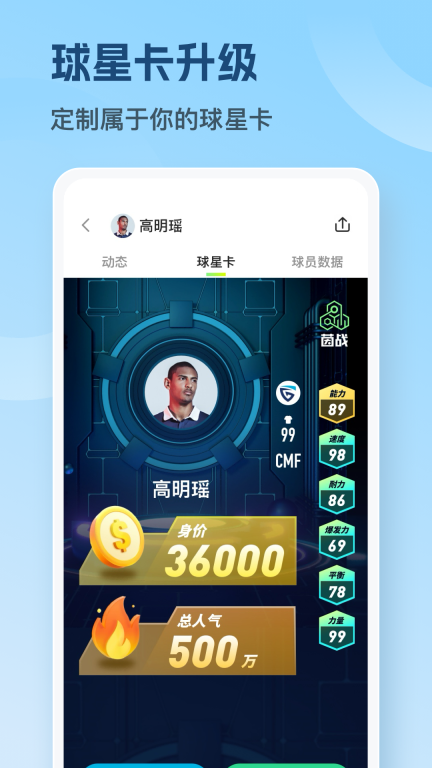 茵战图2