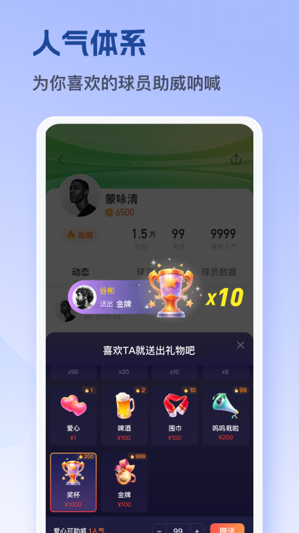 茵战图3