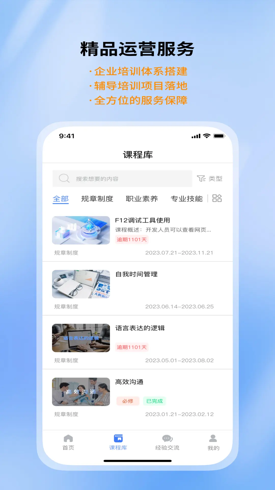 智慧学堂图3