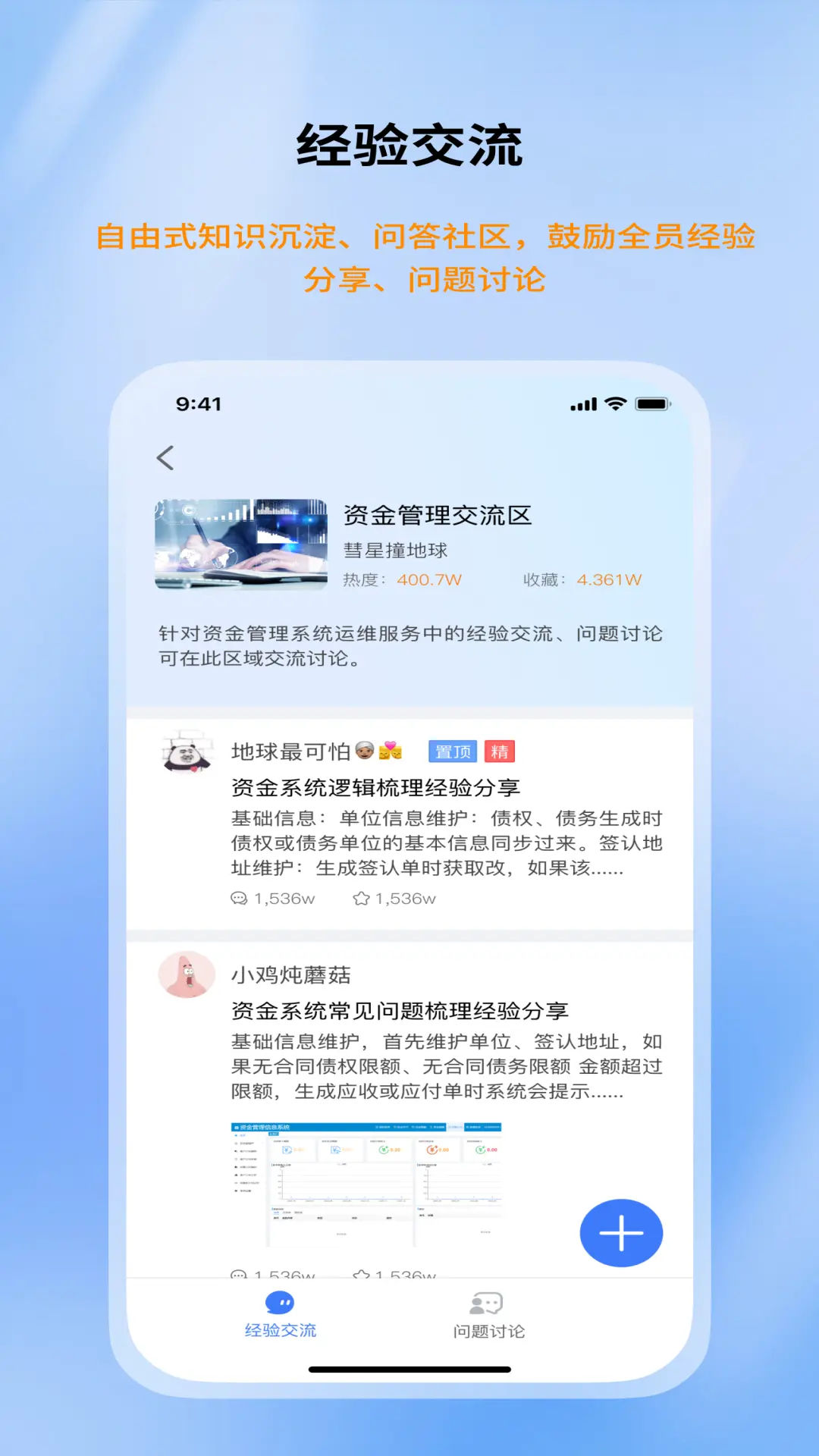 智慧学堂图4