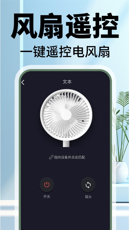 电视遥控器控-万能遥控器图4