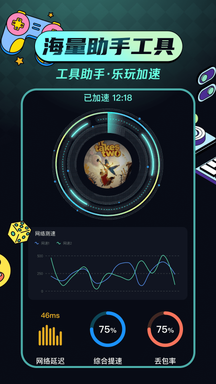 手机游戏助手图3