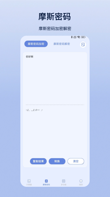 计算器Pro图2