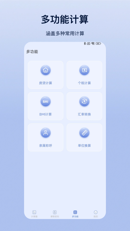 计算器Pro图3