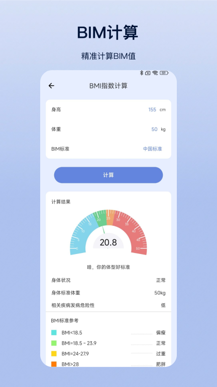 计算器Pro图4
