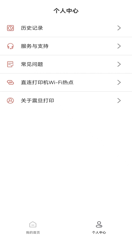 震旦打印图3