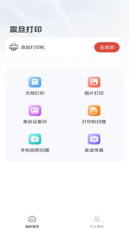 震旦打印图2