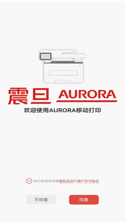 震旦打印图1