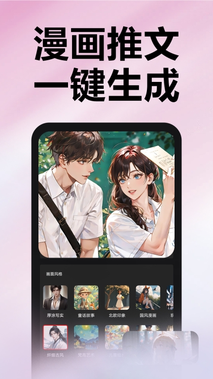 推文助手-推文达人都在用图2