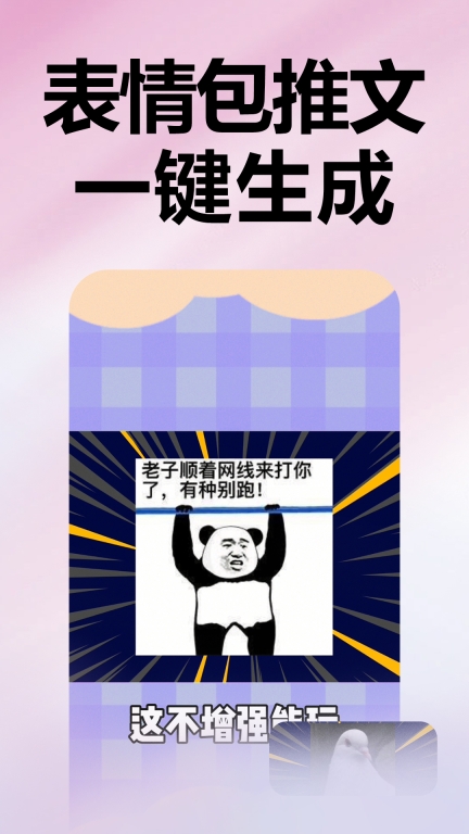 推文助手-推文达人都在用图4