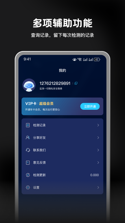 针孔摄像头扫描图4