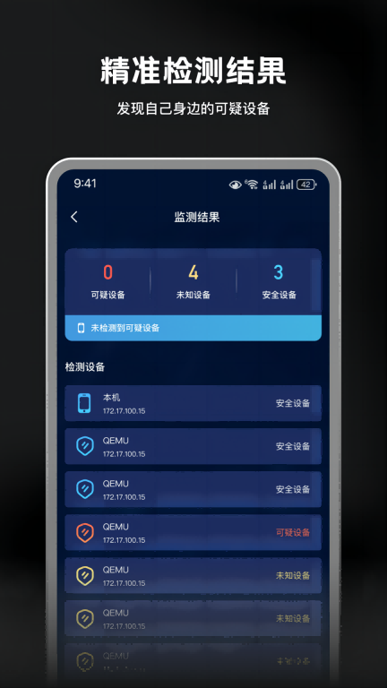 针孔摄像头扫描图5