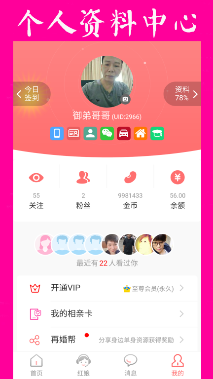 再婚网-离异单身再婚相亲图4