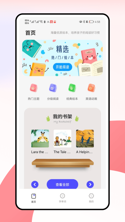 池管图1