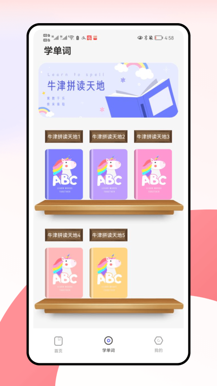 池管图2