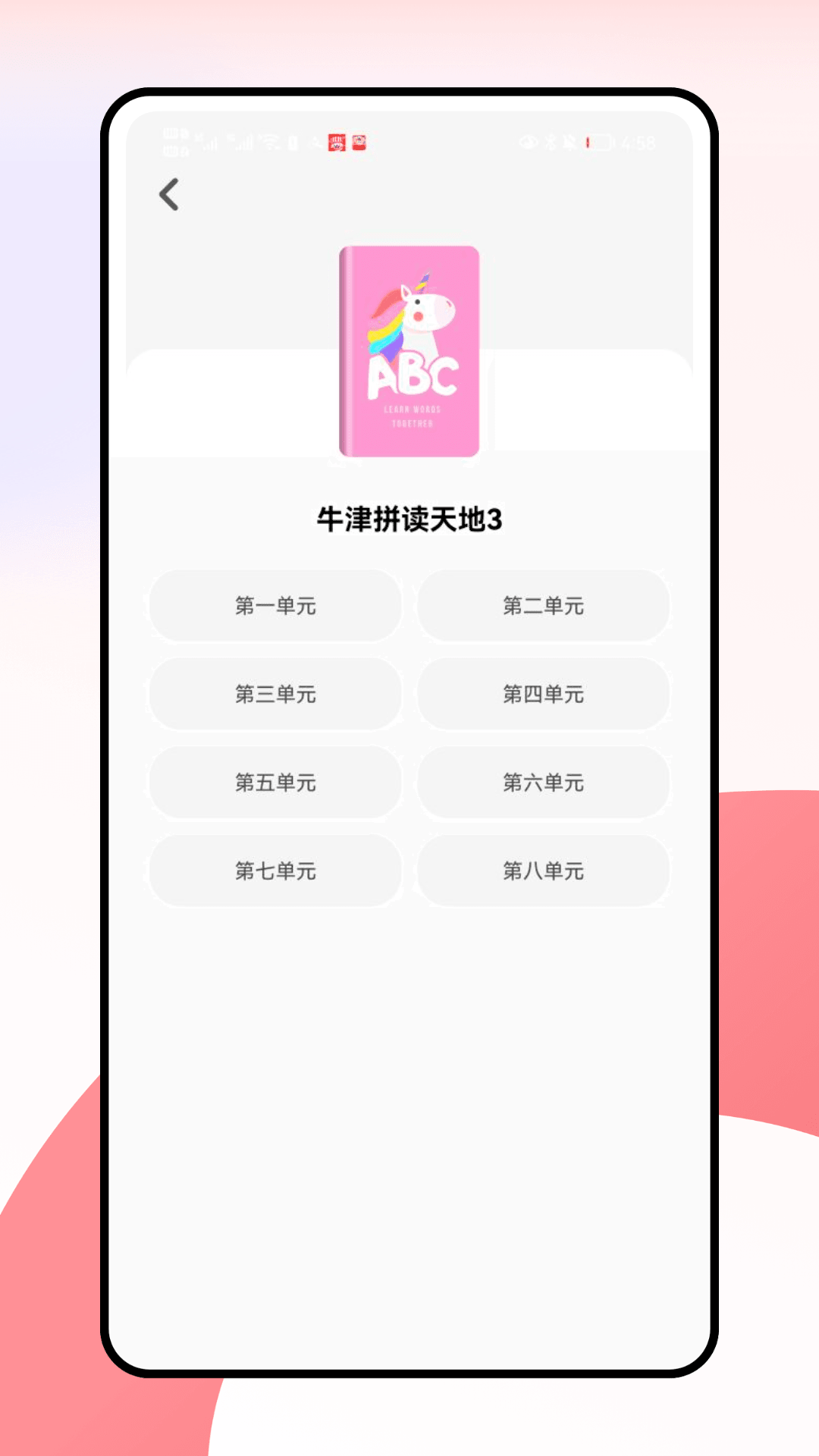 池管图3