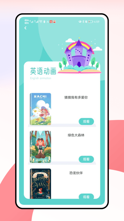 池管图4