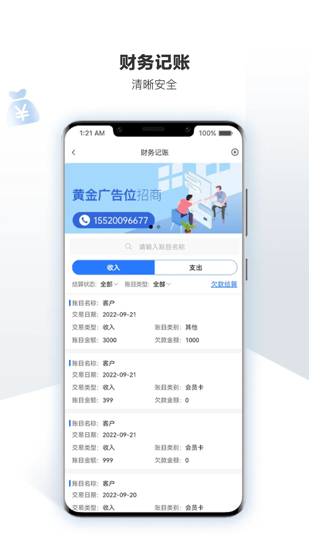 车软-一款免费的汽修管理软件图4