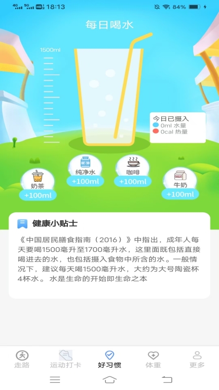 全民走路计图3