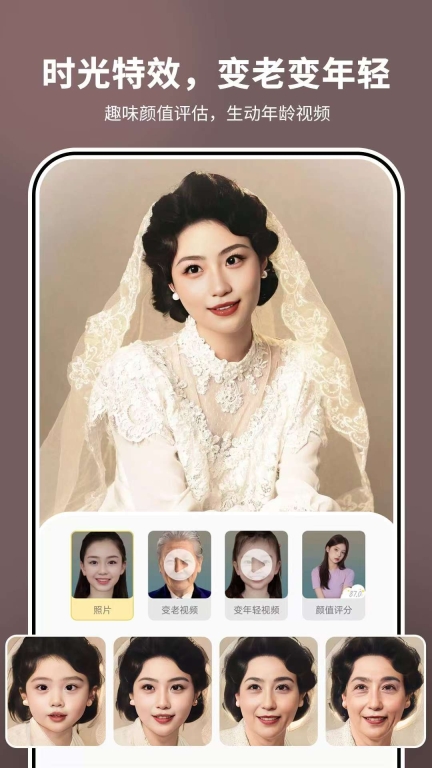 照片时光机-老照片修复画质图4