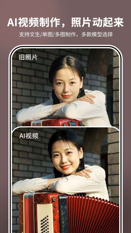 照片时光机-老照片修复画质图5