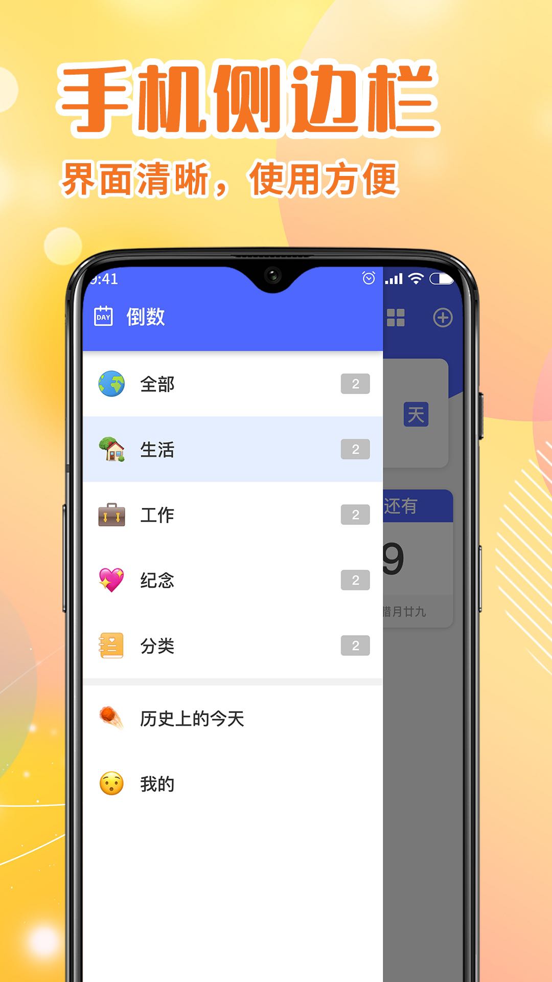 倒数日记-倒计时纪念日图4