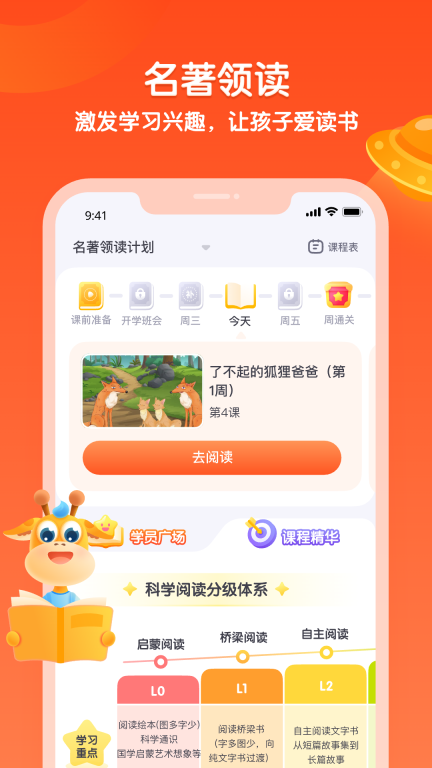 少年得到-青少年知识平台图3