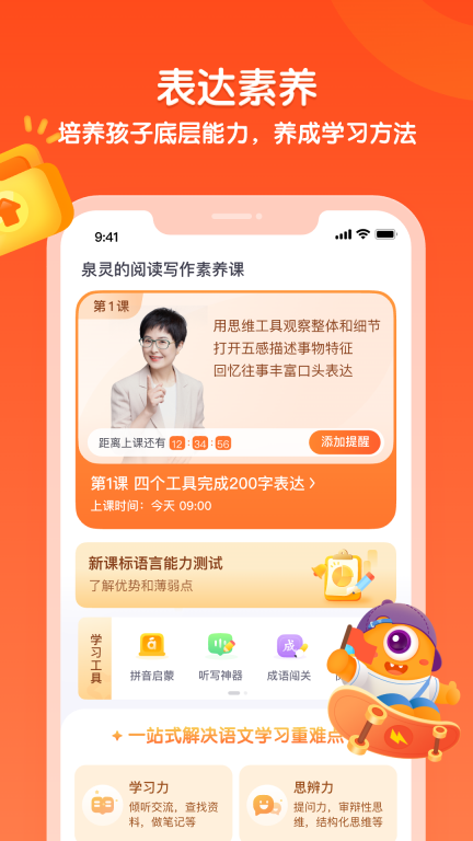 少年得到-青少年知识平台图2
