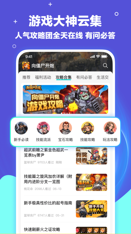 梦游社-游戏大神社区图1