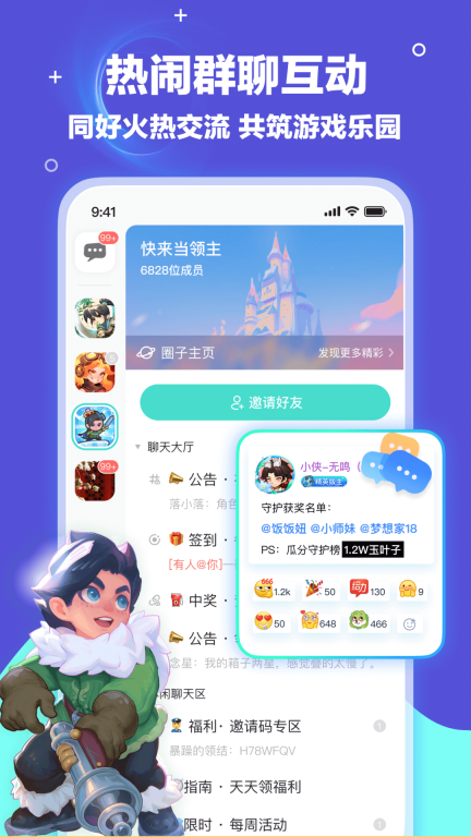 梦游社-游戏大神社区图4