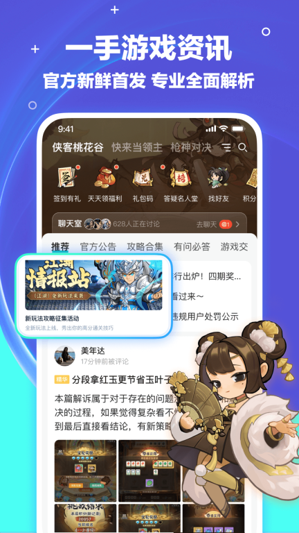 梦游社-游戏大神社区图2