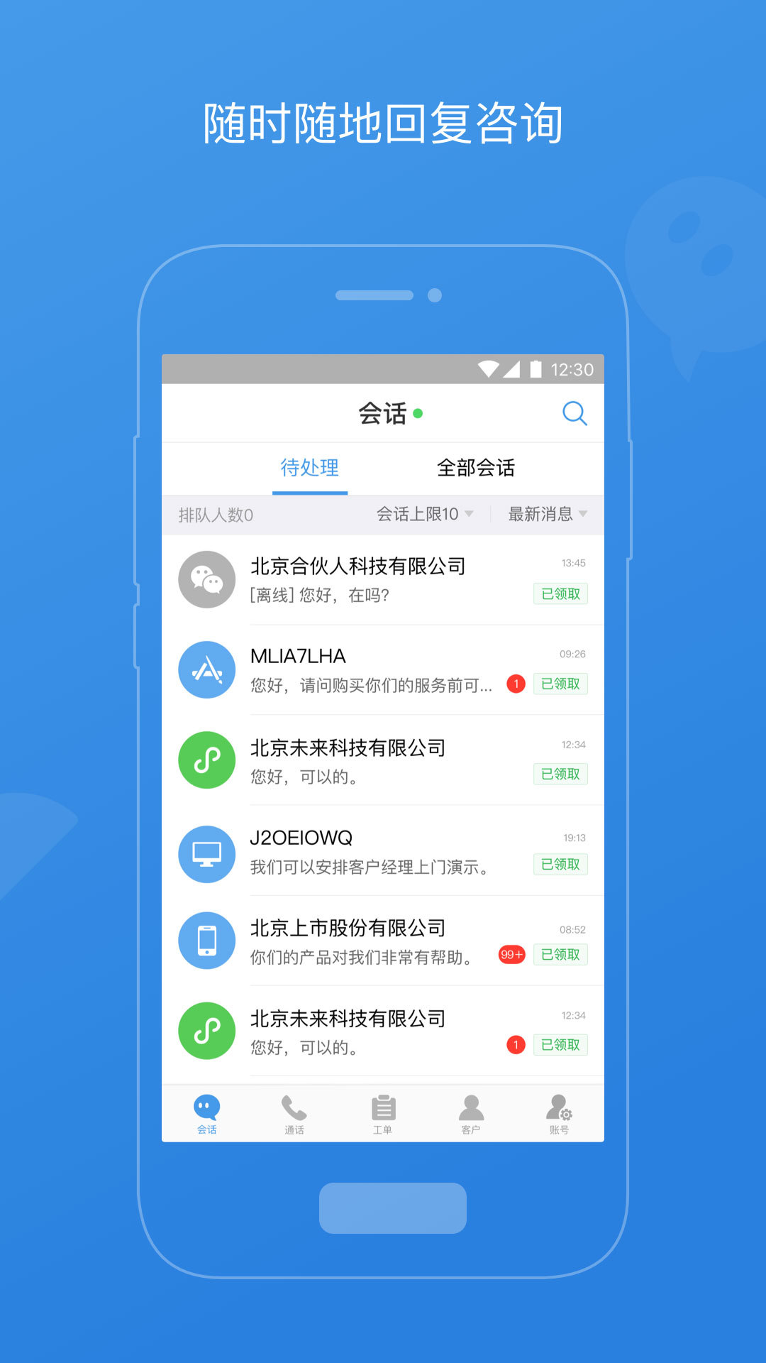 七陌云客服图1