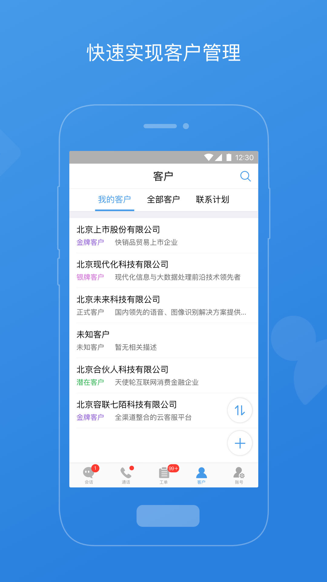 七陌云客服图4
