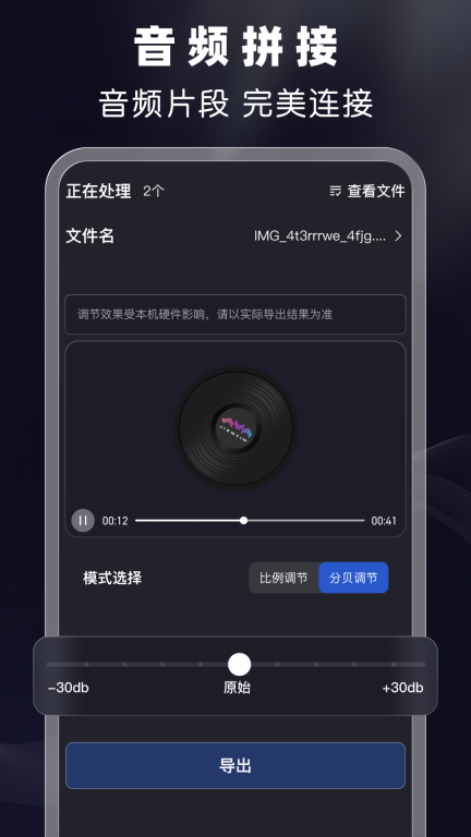 剪音-音乐剪辑和音频剪辑软件图4