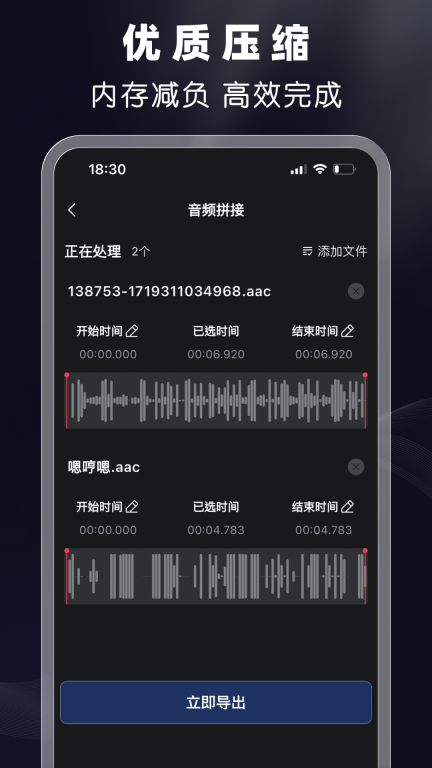 剪音-音乐剪辑和音频剪辑软件图3