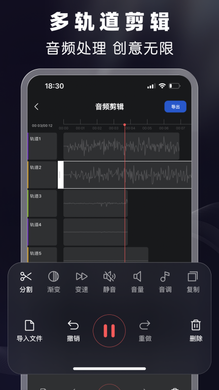 剪音-音乐剪辑和音频剪辑软件图2