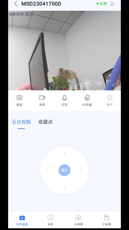 视云图3