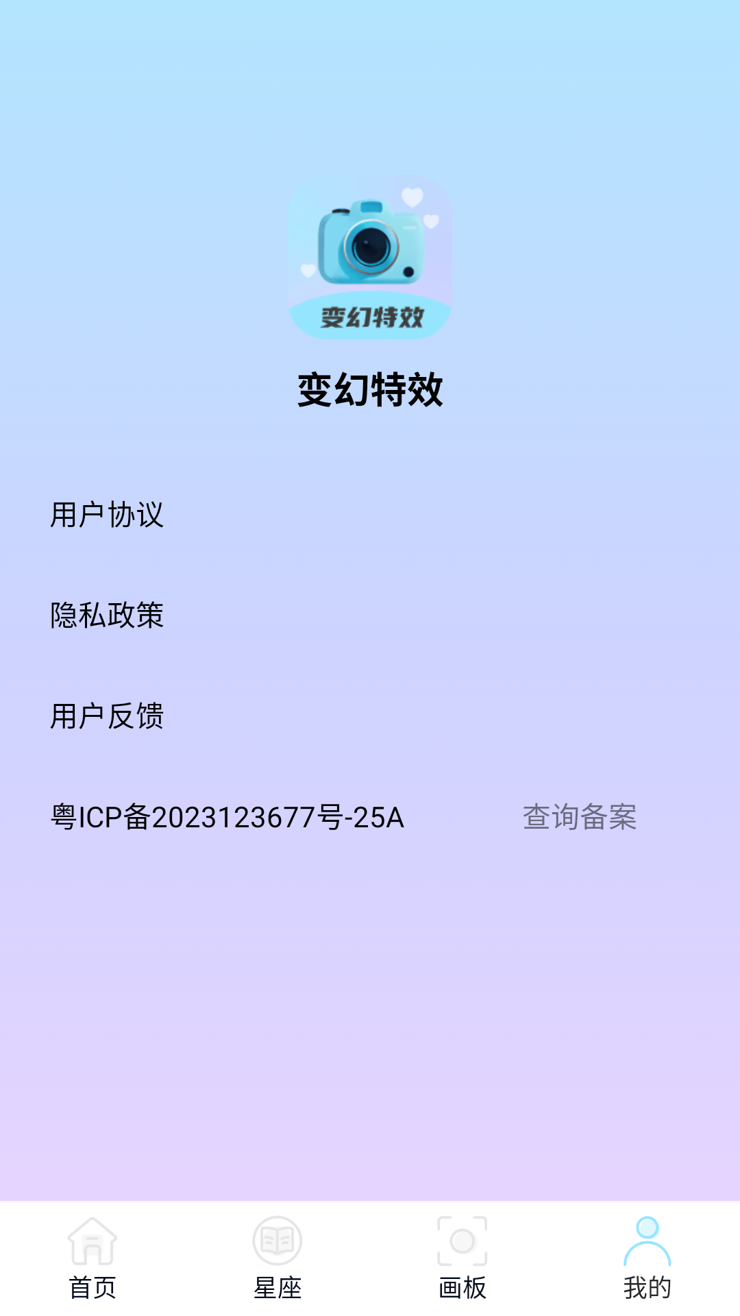 变幻特效图4