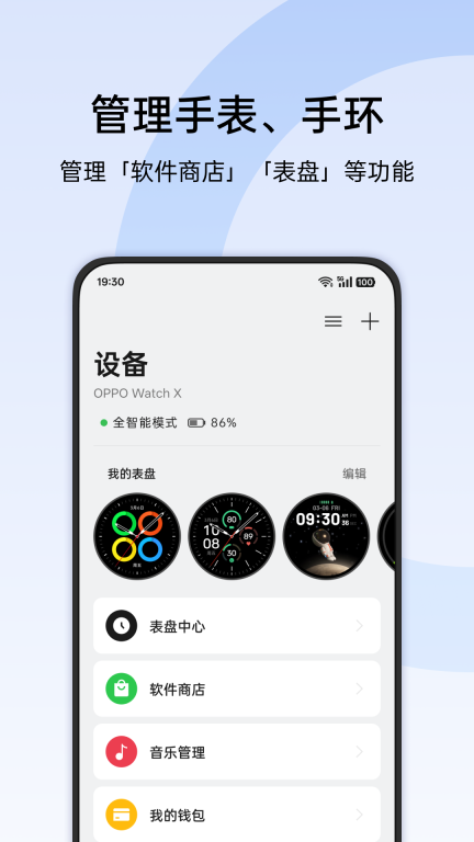 欢太健康图3