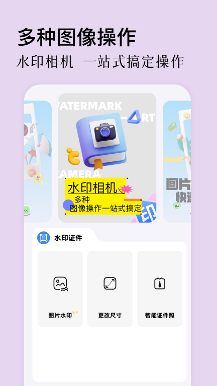 原质相机图2