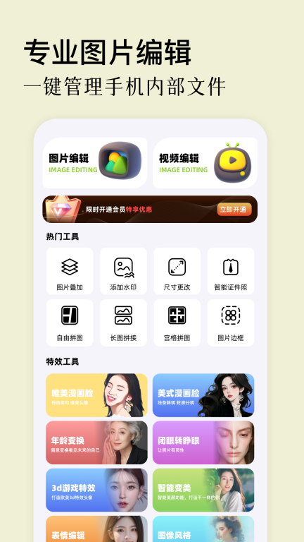 原质相机图3