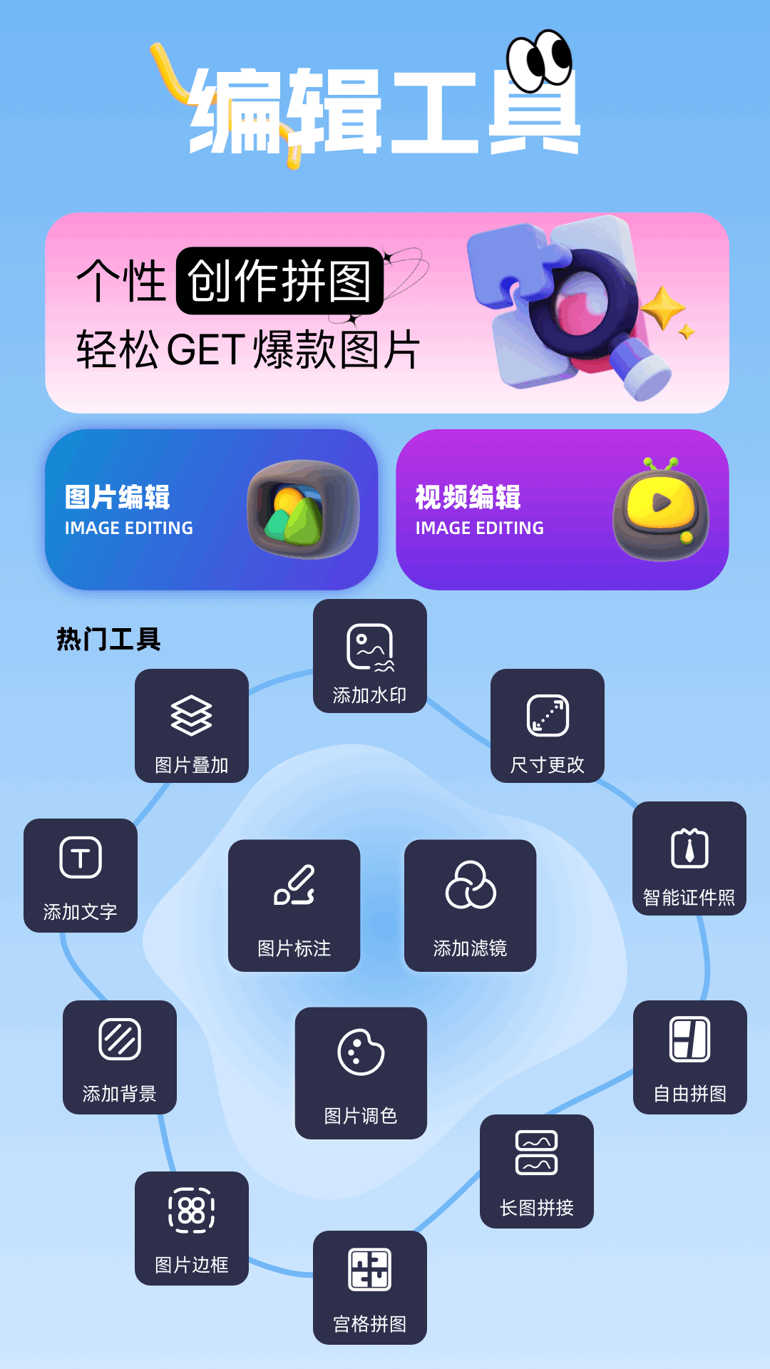 PS修图手机版图2