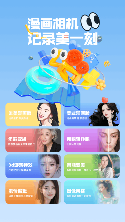 PS修图手机版图3