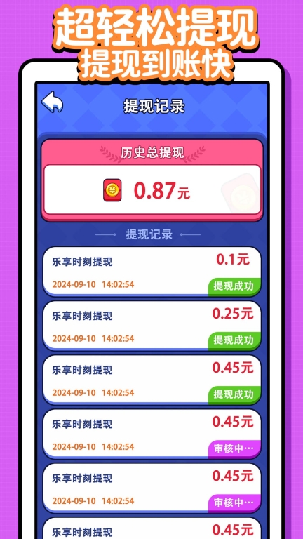 成语领红包图3