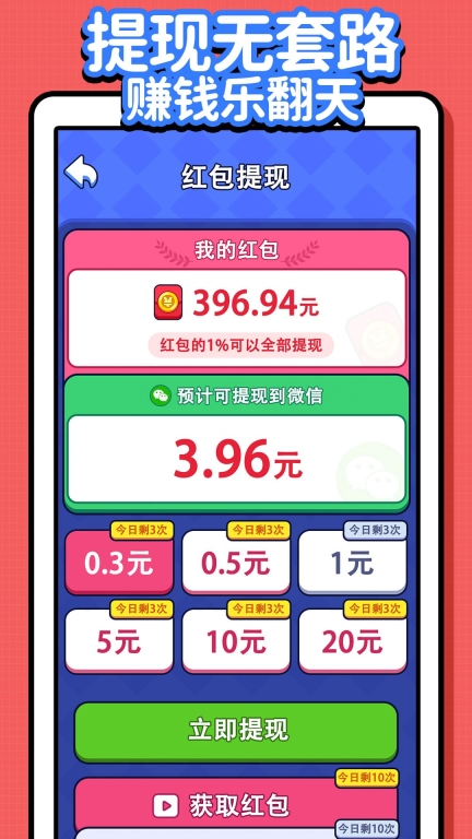 成语领红包图2