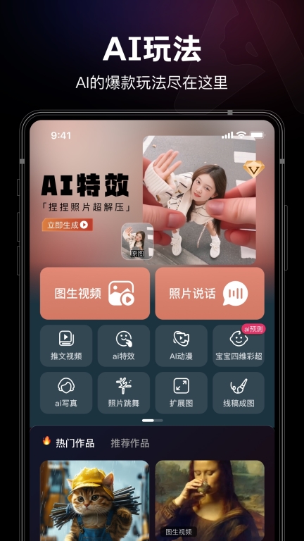 美趣AI图1