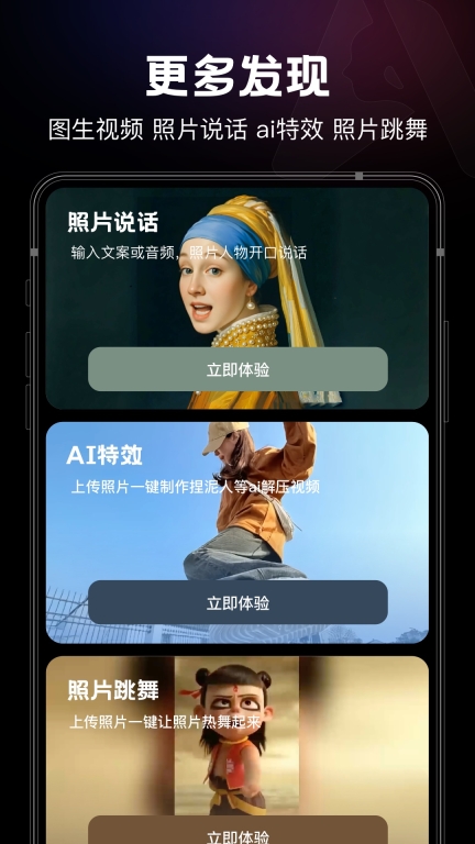 美趣AI图2