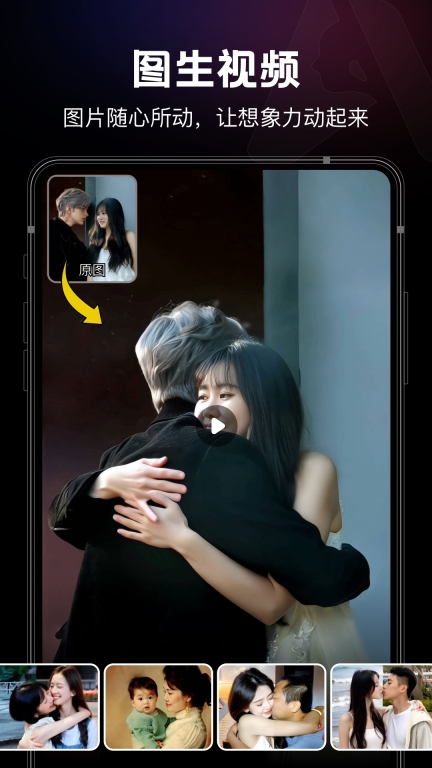 美趣AI图3